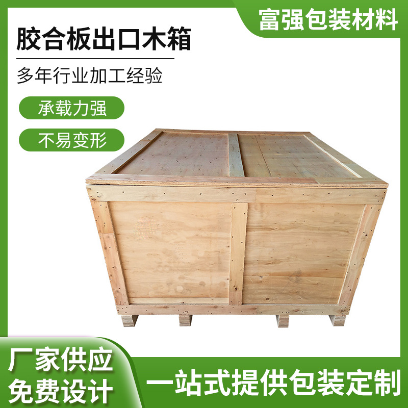 胶合板出口木箱实物图