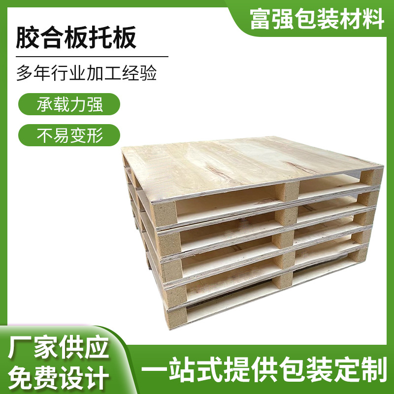 胶合板托板实物图