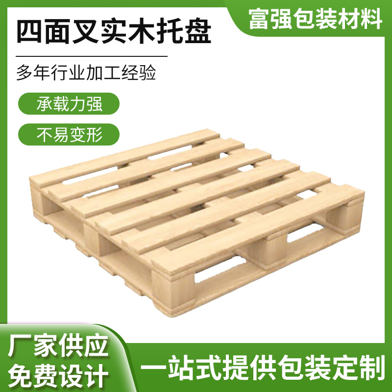 实木托盘实物图