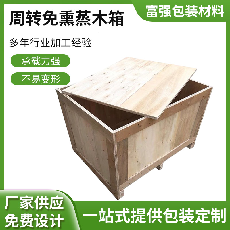 免蒸木箱实物图
